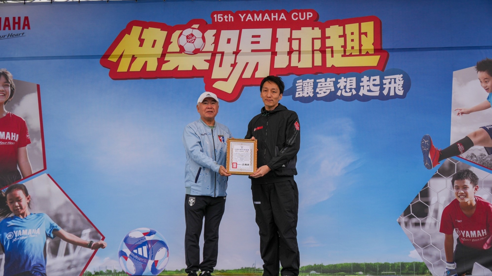 感謝狀：中華民國足球協會秦熙嶽顧問(左)致贈感謝狀給YAMAHA總經理石村良太(右)，表揚企業對基層足球的支持